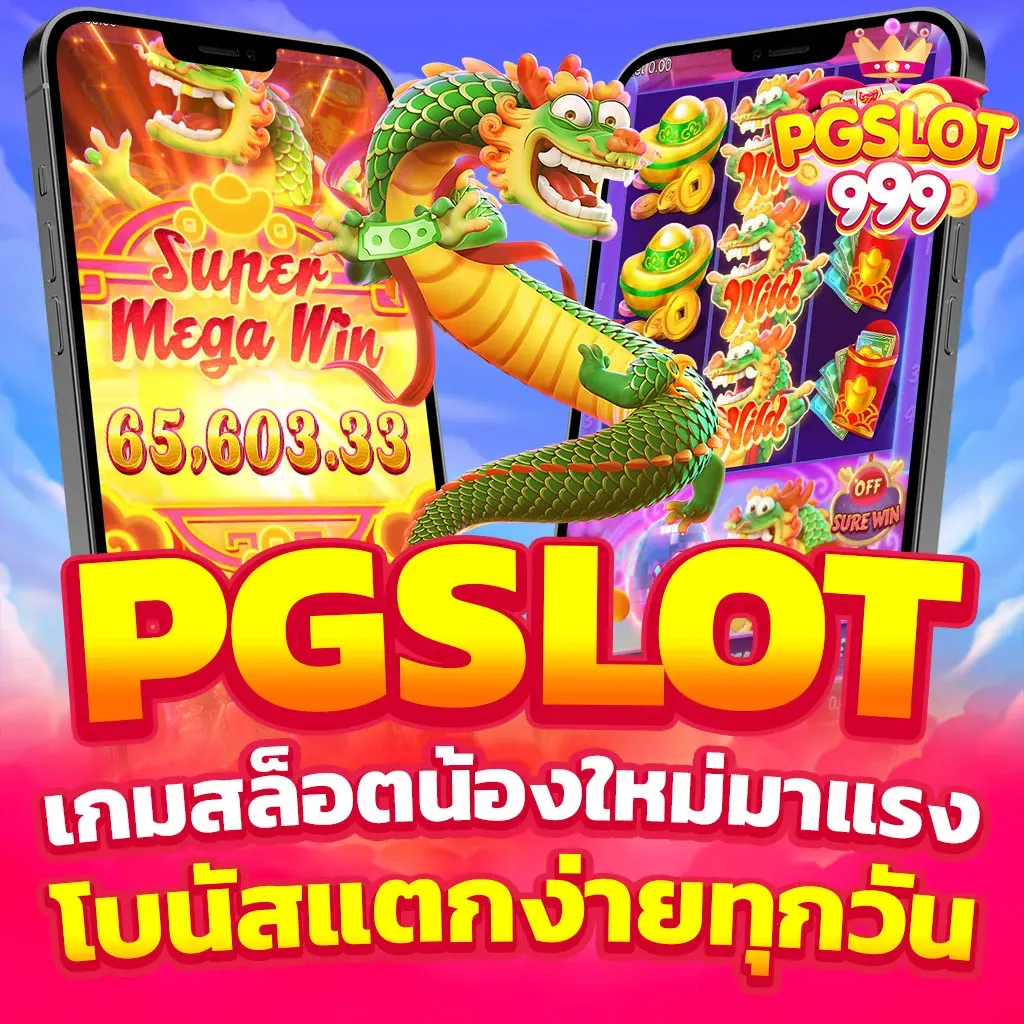 pgslot999